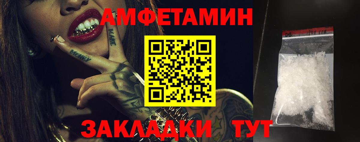 Амфетамин  АМФ  Белово  Амфетамин Розовый  Вход с VPN 