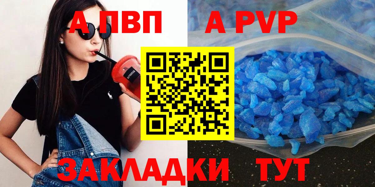 APVP мука Белово