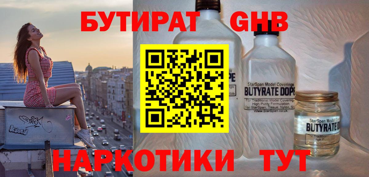 Бутират  Бутират оксана  Вход с VPN  Белово 
