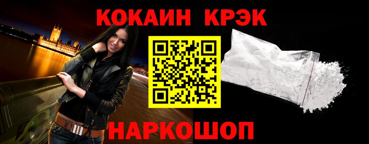 COCAIN Fish Scale  Вход с VPN  КОКАИН Эквадор  Белово 