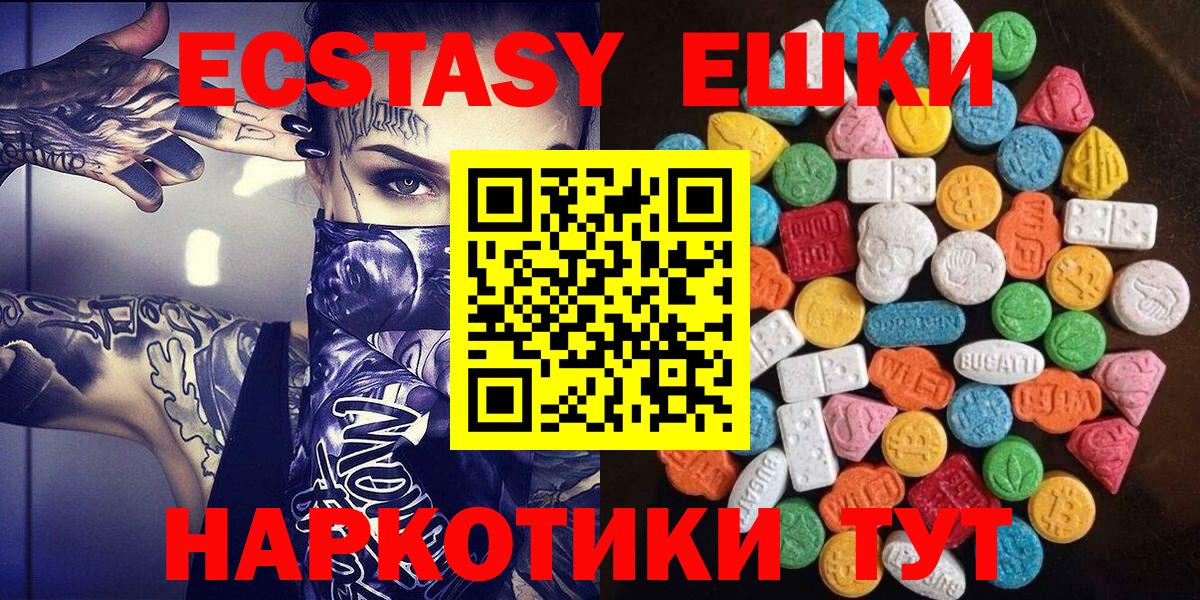 Белово  Экстази 250 мг  Вход с VPN  Экстази MDMA 