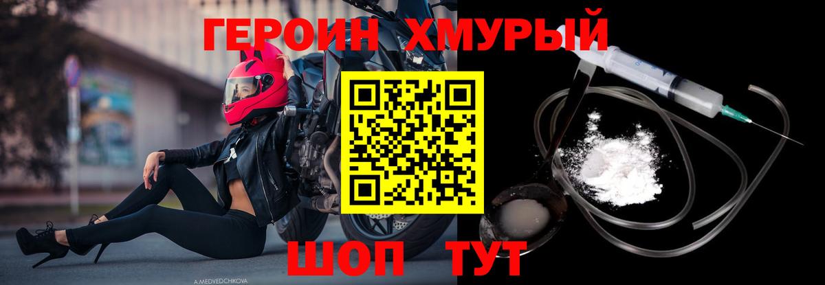 Белово  ГЕРОИН  Вход с VPN  ГЕРОИН Heroin 