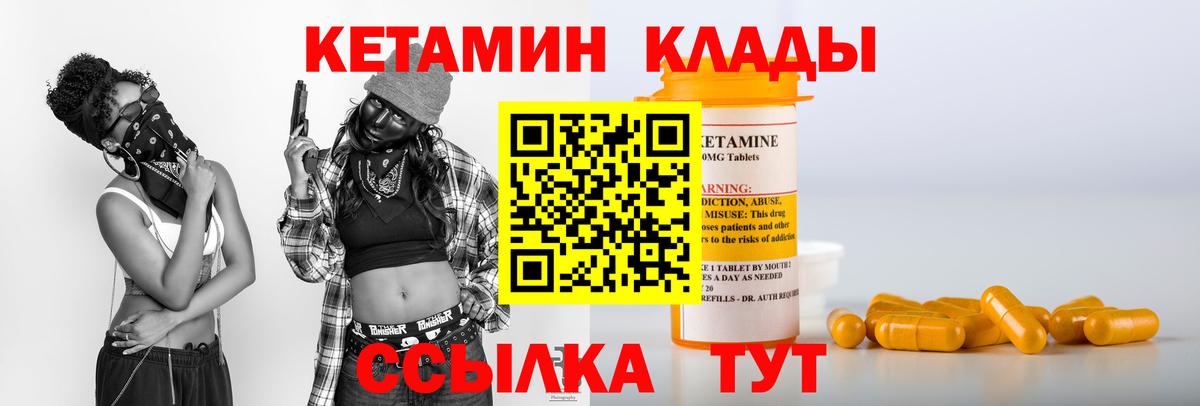 Кетамин ketamine  Вход с VPN  КЕТАМИН VHQ  Белово 
