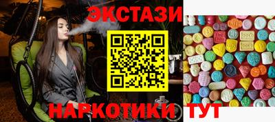 экстази Ярцево