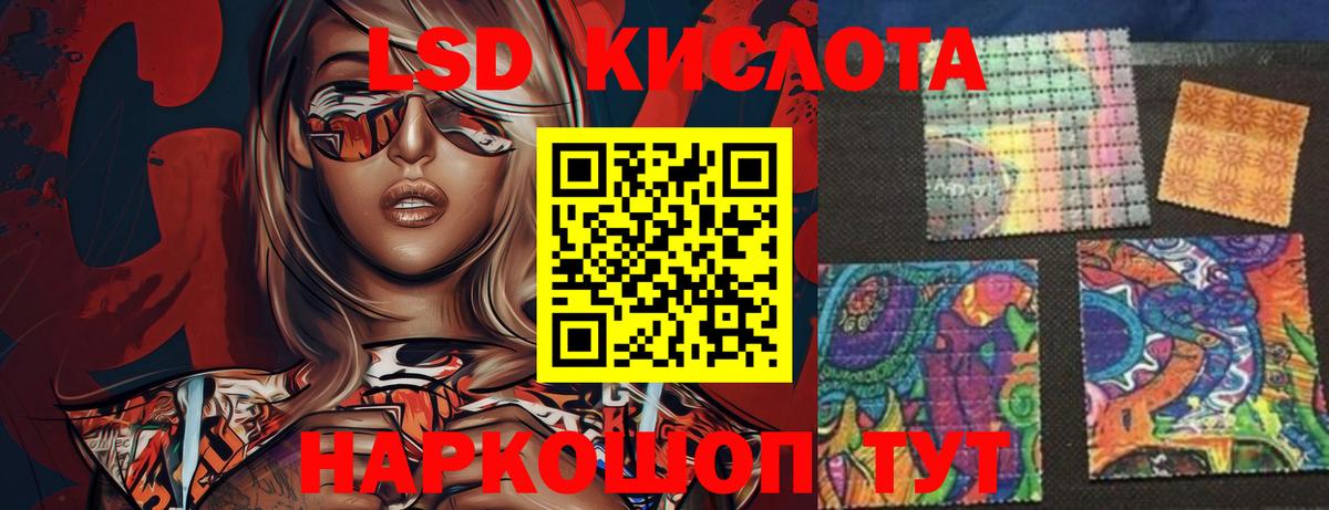 ЛСД экстази кислота Белово
