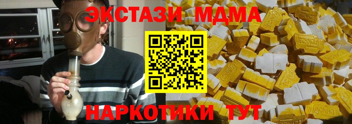 Белово  MDMA кристаллы  Вход с VPN  MDMA crystal 
