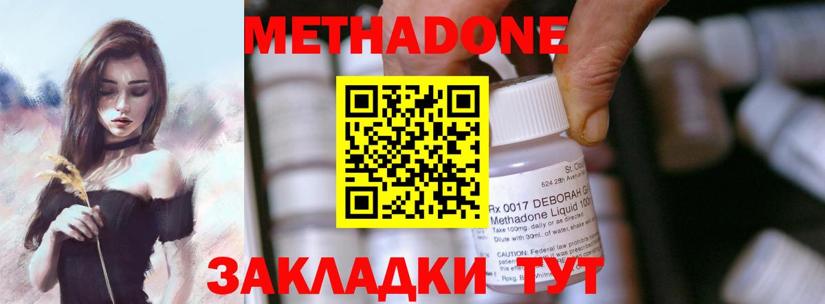 дарк нет телеграм  Вход с VPN    ССЫЛКА  Белово  МЕТАДОН мёд  Метадон methadone 