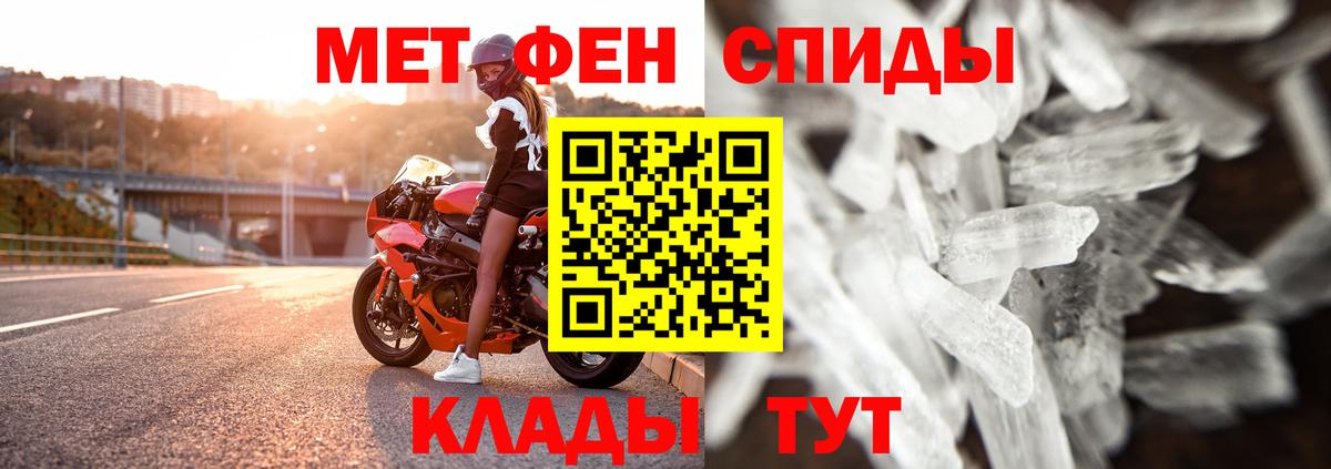 Белово  Метамфетамин пудра  Вход с VPN 