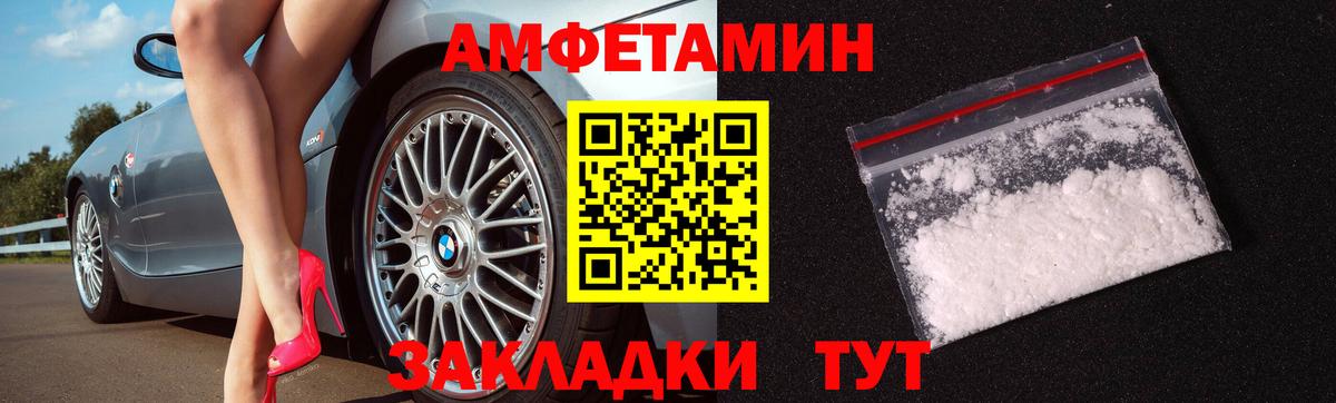 Метамфетамин пудра Белово